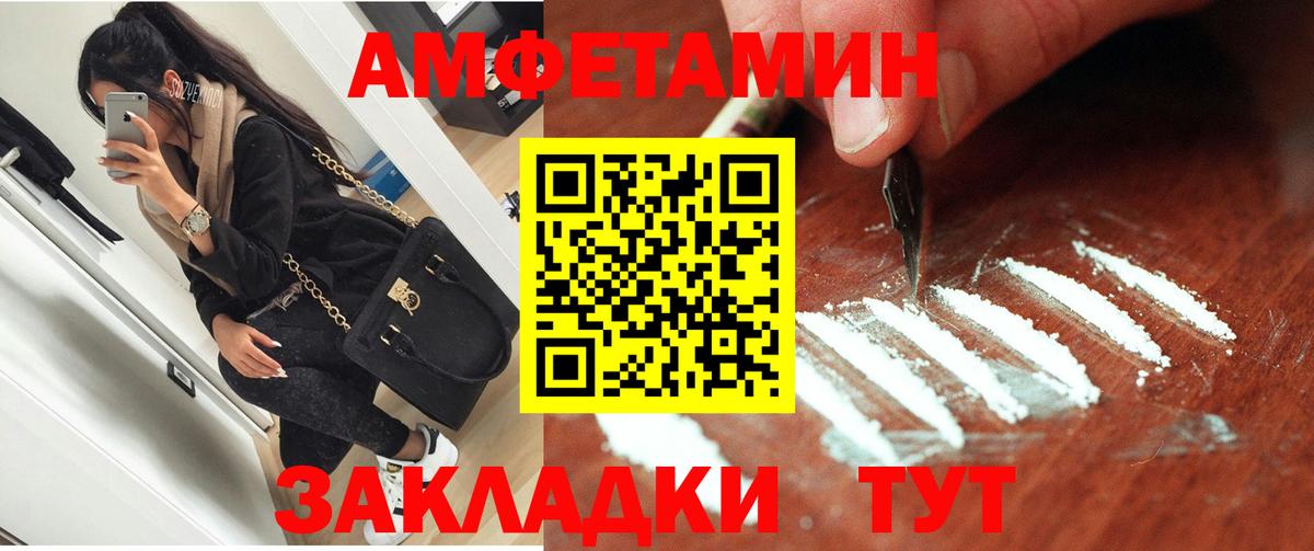 Амфетамин Premium Оренбург