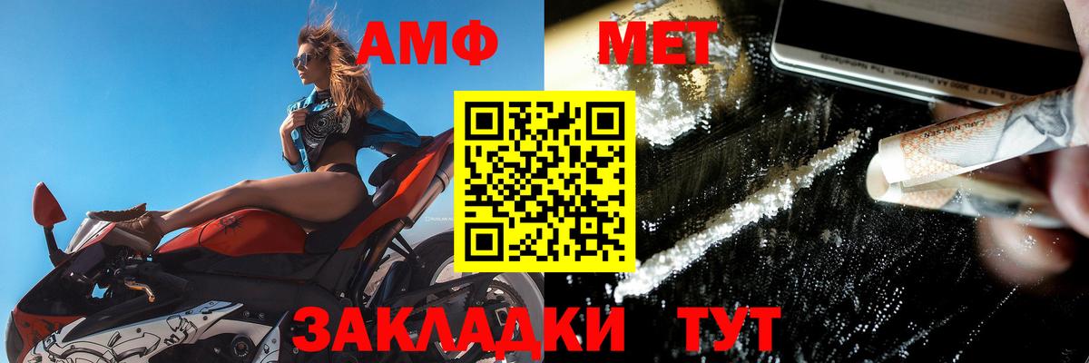 Amphetamine Розовый Оренбург