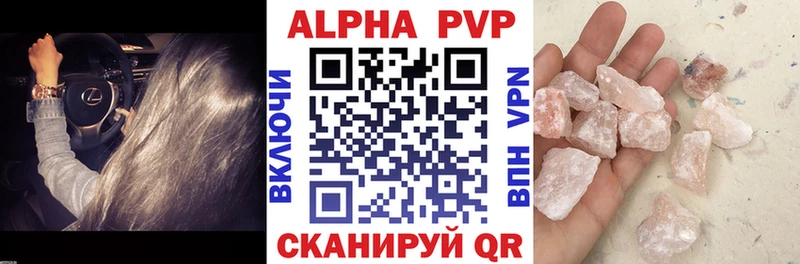Alpha PVP крисы CK  Оренбург 