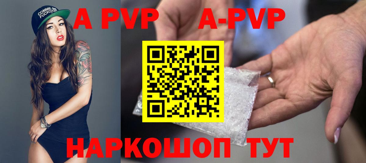 APVP Соль  Вход с VPN  A-PVP кристаллы  Оренбург  Альфа-ПВП  A-PVP крисы CK 