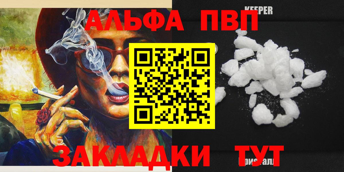 А ПВП крисы CK Оренбург