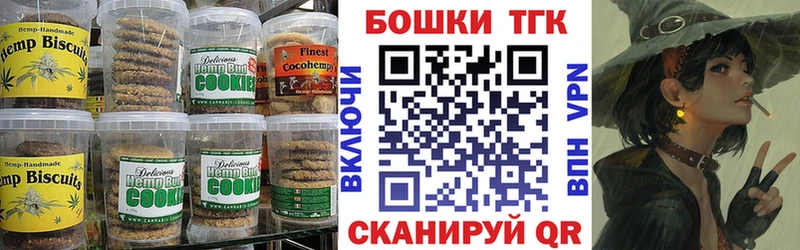 Canna-Cookies марихуана  где продают   Оренбург 