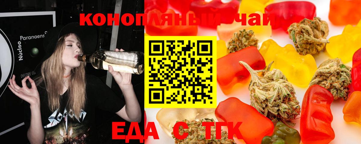 Оренбург  Cannafood марихуана  Вход с VPN 