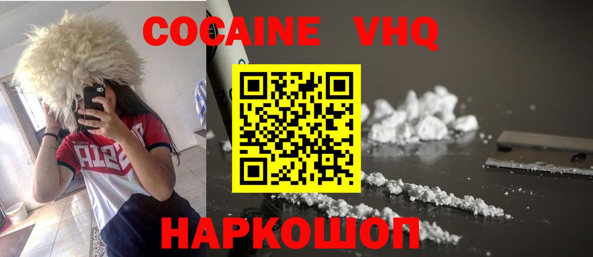КОКАИН 97% Оренбург