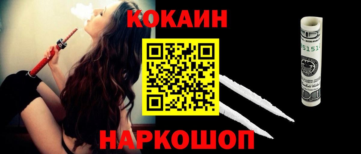 Cocaine VHQ  Вход с VPN  Оренбург 