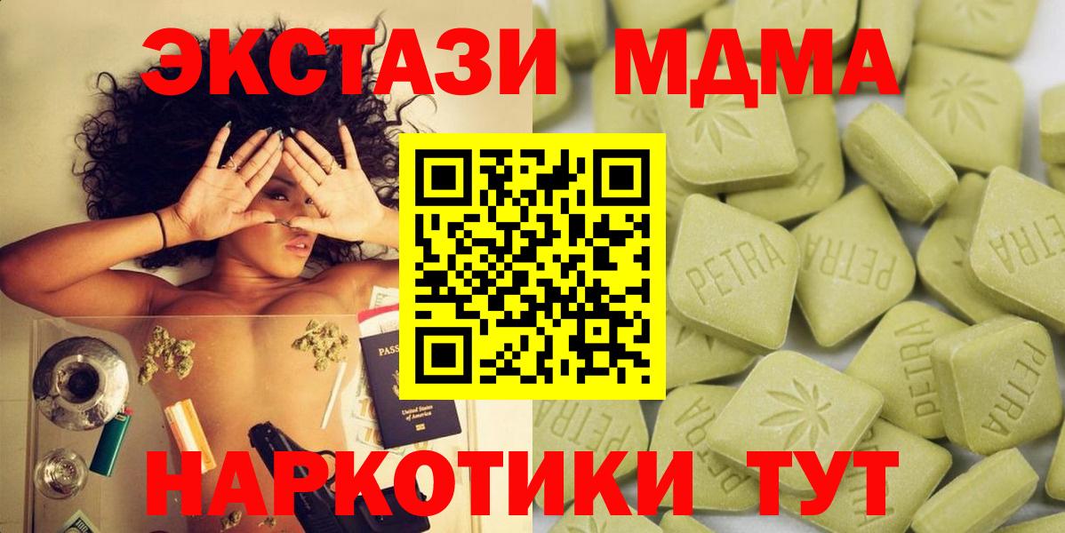 Экстази 250 мг    вход  Оренбург  Вход с VPN 