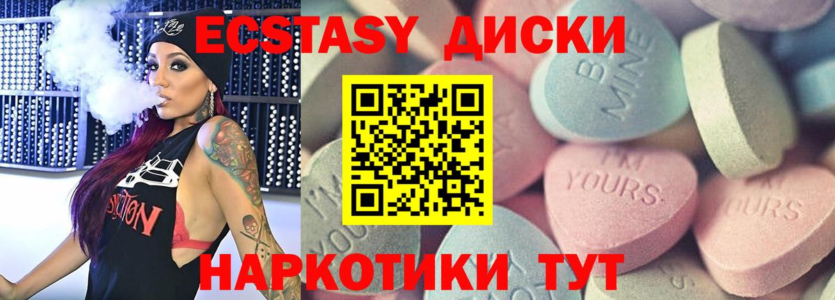 Экстази Дубай  Круглые  Оренбург  ЭКСТАЗИ mix  Вход с VPN 