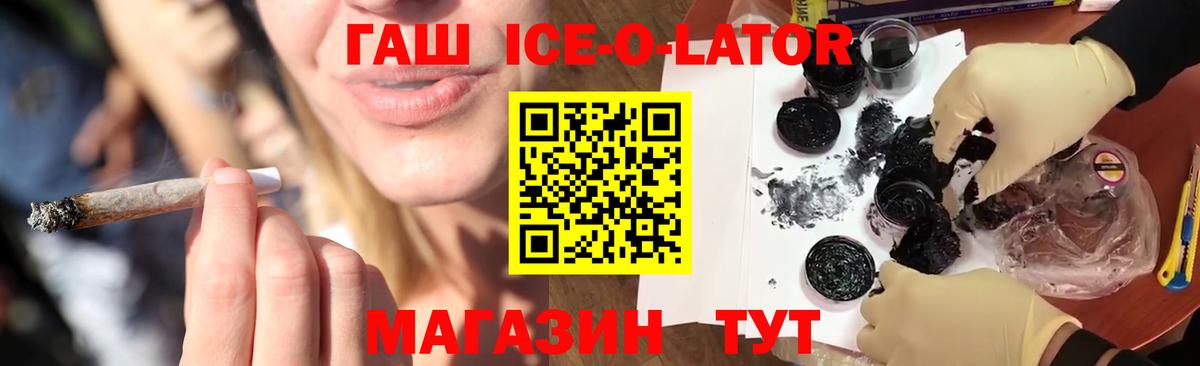 ГАШ хэш  Вход с VPN  Оренбург  Гашиш убойный 