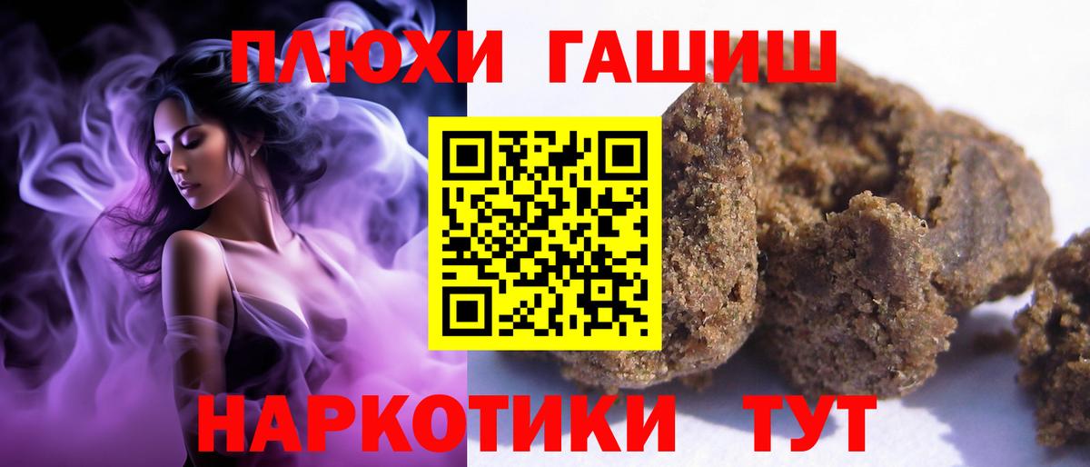 Гашиш 40% ТГК Оренбург