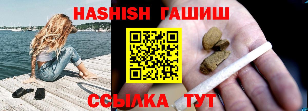 ГАШ  ГАШ гашик  Вход с VPN  Оренбург 