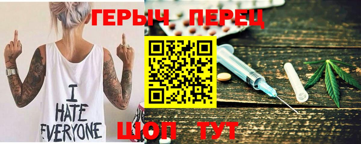 ГЕРОИН VHQ Оренбург