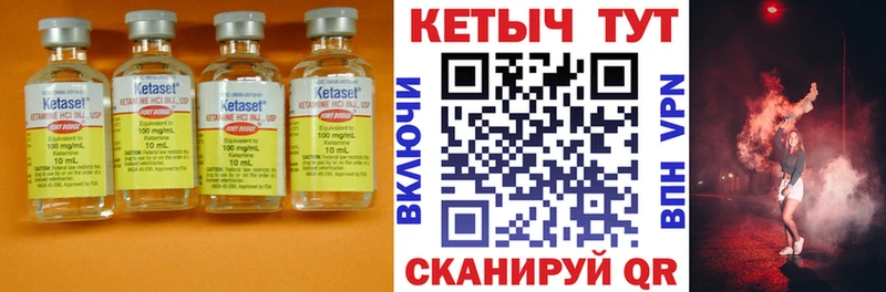 КЕТАМИН VHQ  Оренбург 