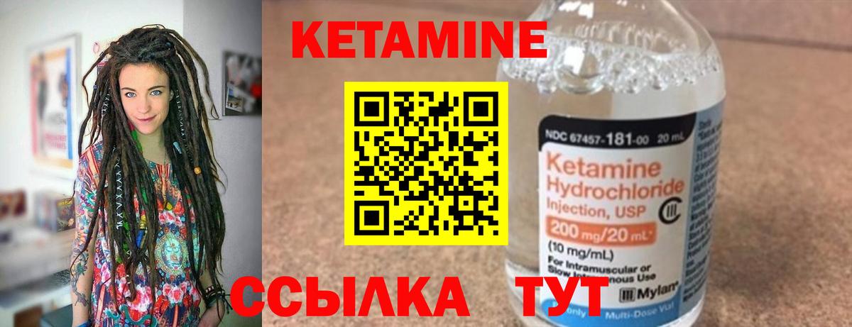 Оренбург  КЕТАМИН ketamine  КЕТАМИН VHQ  Вход с VPN 