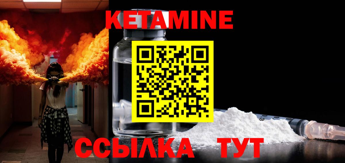 Оренбург  Кетамин VHQ  КЕТАМИН VHQ  Вход с VPN 