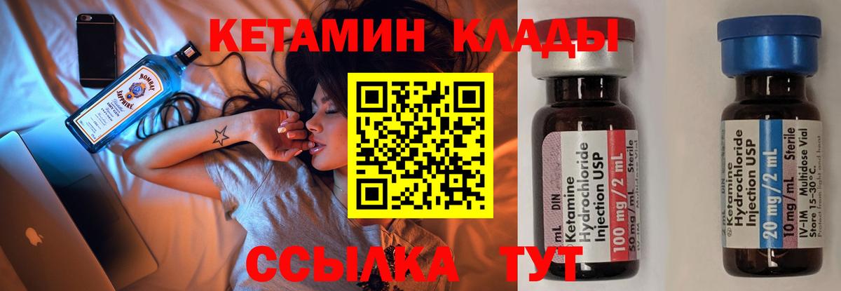 КЕТАМИН VHQ Оренбург