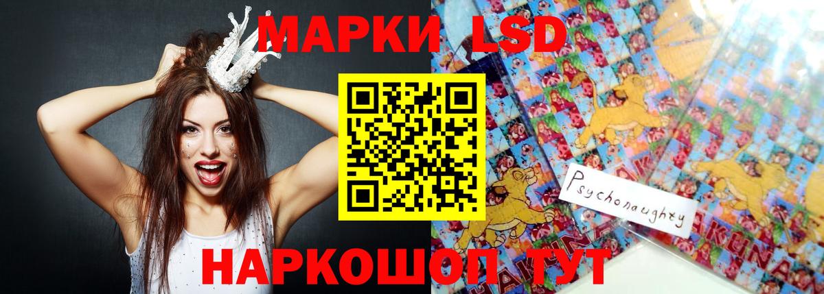 Оренбург  Марки ЛСД  Вход с VPN  LSD-25 экстази кислота 