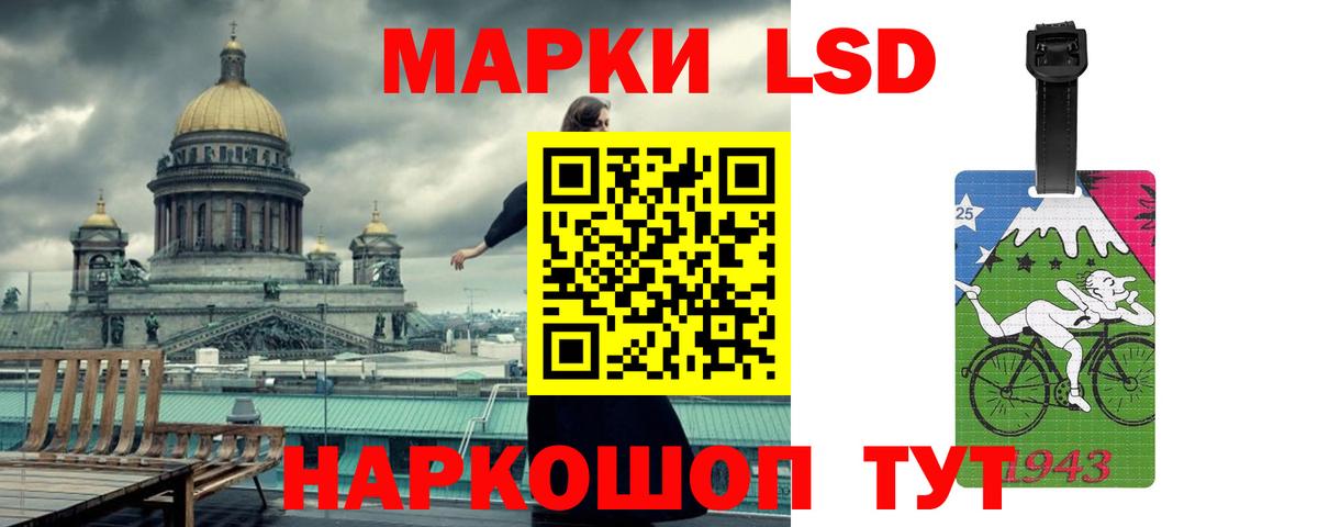 Лсд 25 экстази ecstasy Оренбург