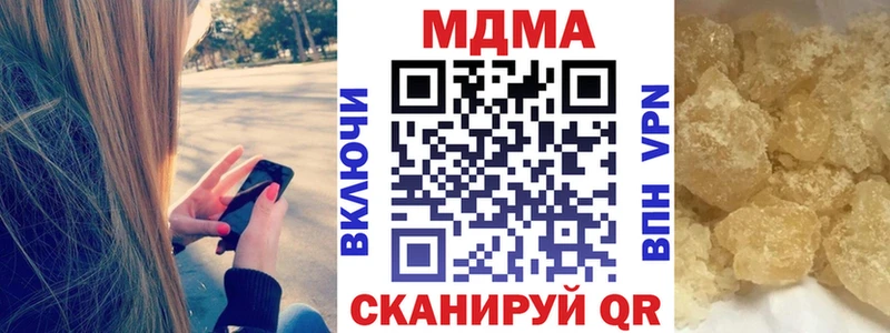 МДМА кристаллы  магазин  наркотиков  Оренбург 