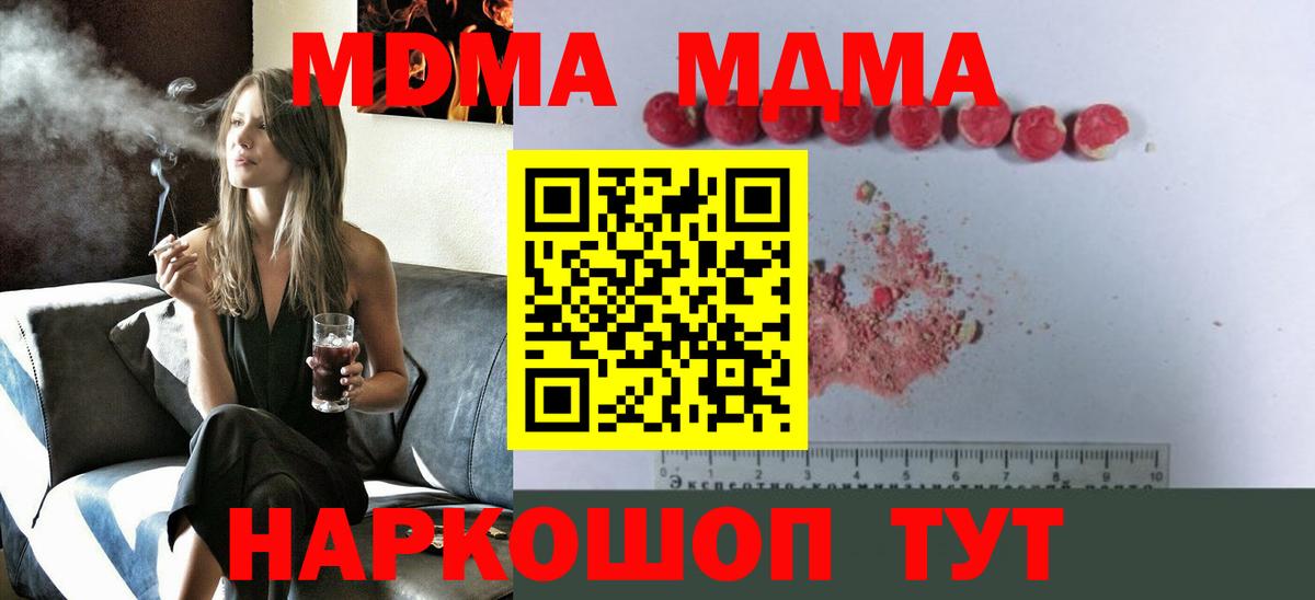 MDMA  Вход с VPN  Оренбург  MDMA молли  МДМА VHQ 