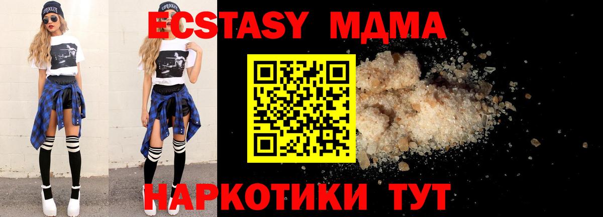MDMA кристаллы Оренбург
