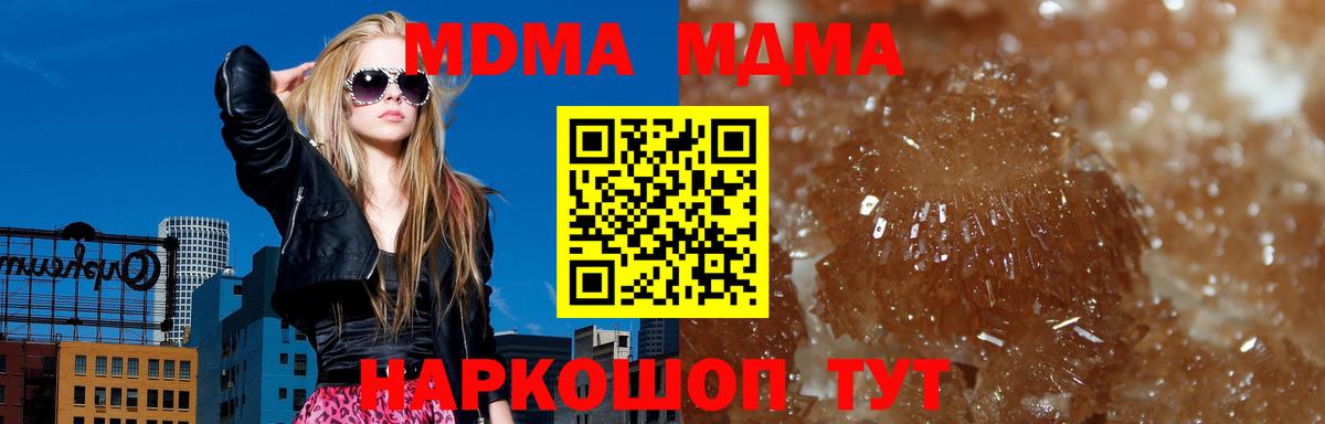 MDMA Molly Оренбург