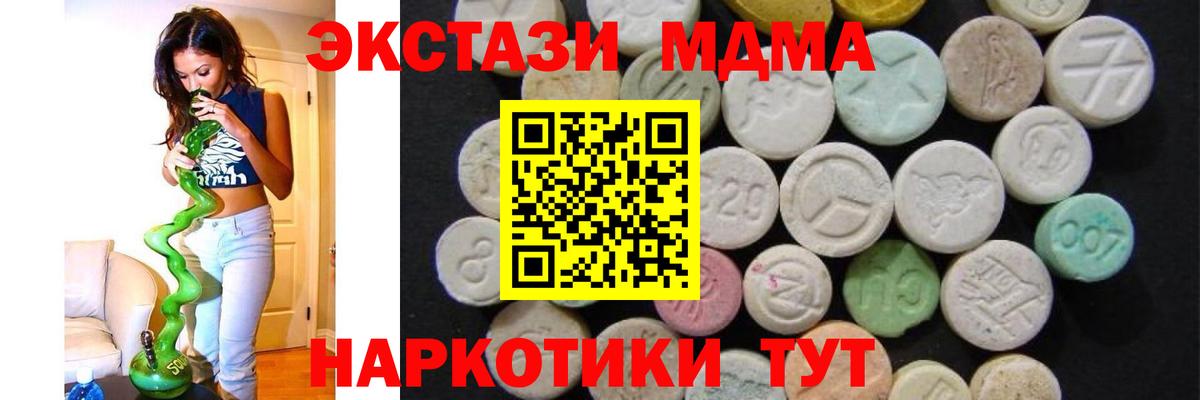 Оренбург  MDMA молли  Вход с VPN  МДМА  MDMA crystal 