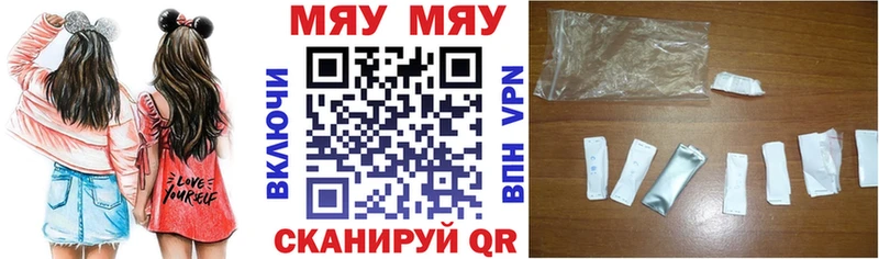 купить   Оренбург  Меф мука 