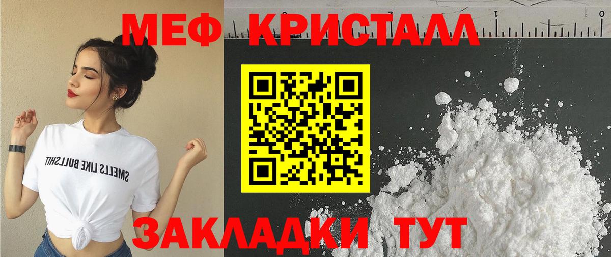 Мефедрон кристаллы  Вход с VPN  МЕФ  Оренбург  Магазины продажи наркотиков   МЯУ-МЯУ кристаллы  МЕФ 