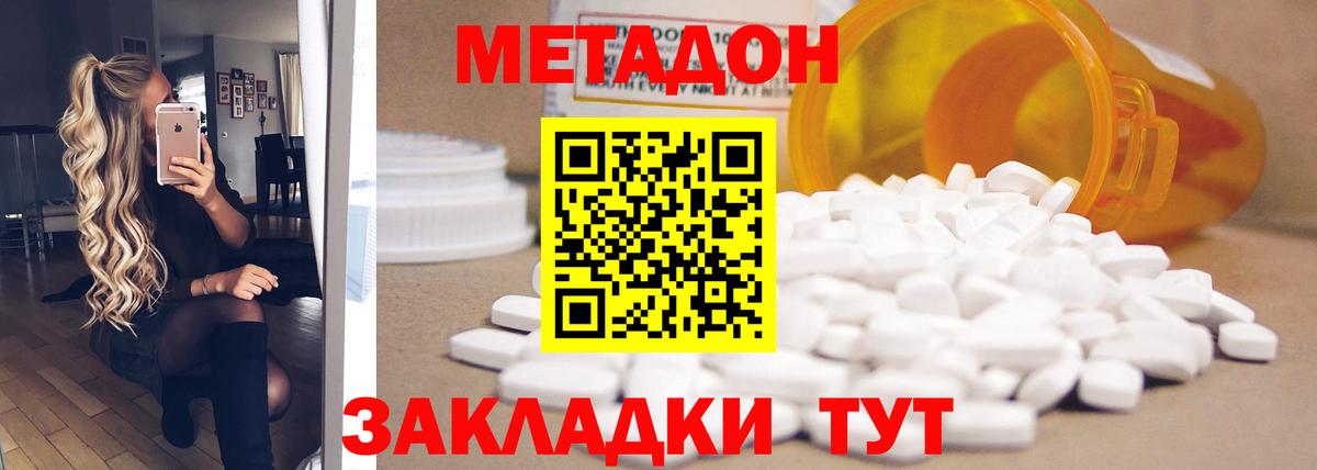 МЕТАДОН белоснежный  Метадон кристалл  мега зеркало  Вход с VPN  сайты даркнета формула  Оренбург 