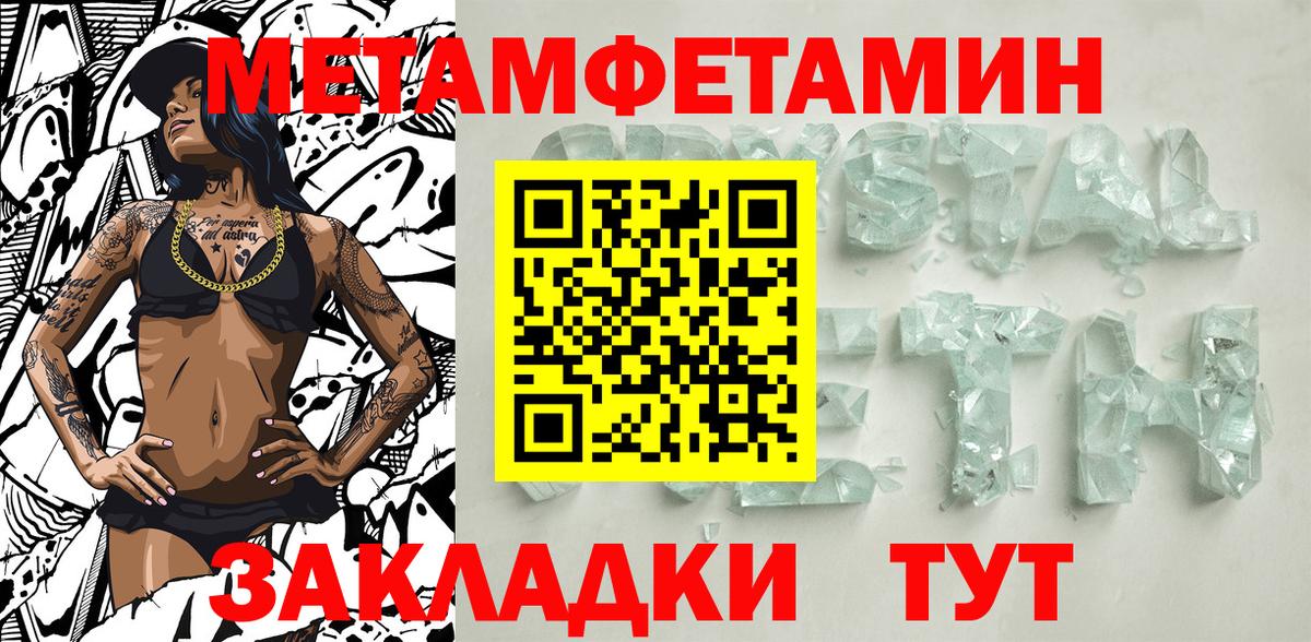 МЕТАМФЕТАМИН Methamphetamine  Вход с VPN  Оренбург 