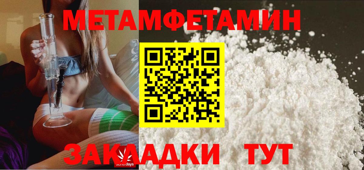 Оренбург  Метамфетамин кристалл  Вход с VPN 