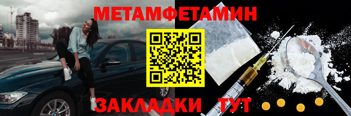 Метамфетамин витя Оренбург