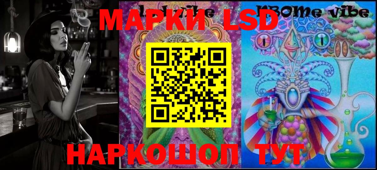 Марки 25I-NBOMe 1,5мг Оренбург