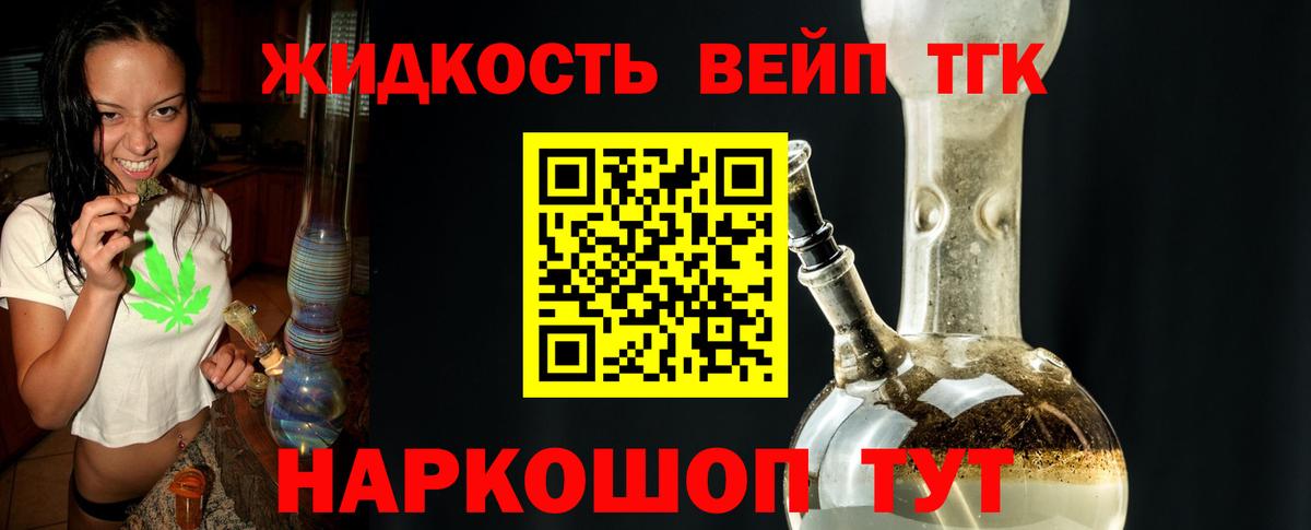 Дистиллят ТГК жижа  Дистиллят ТГК жижа  Оренбург  дарнет шоп  Вход с VPN 