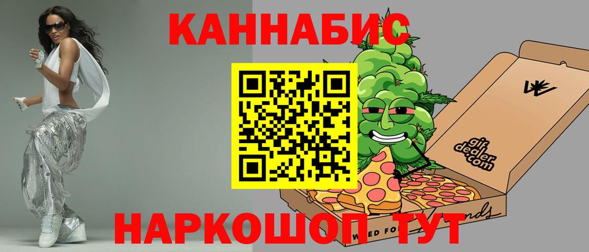 Канабис OG Kush Оренбург